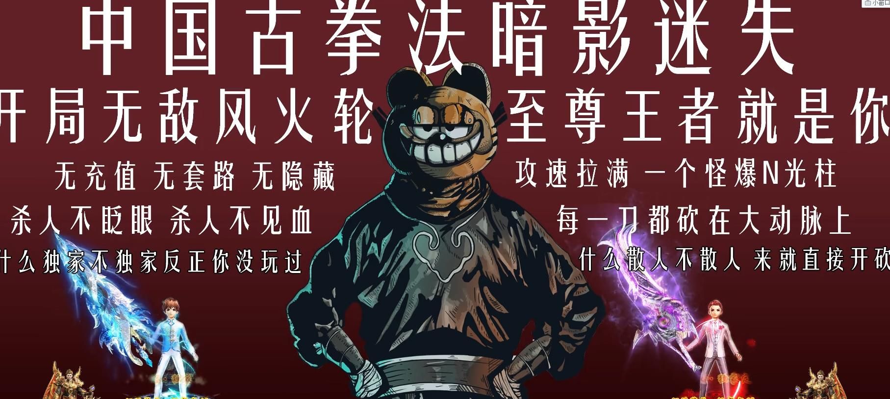 [gom引擎]中国古拳法单职业传奇版本 暗影迷失特色GOM引擎完整服务端下载