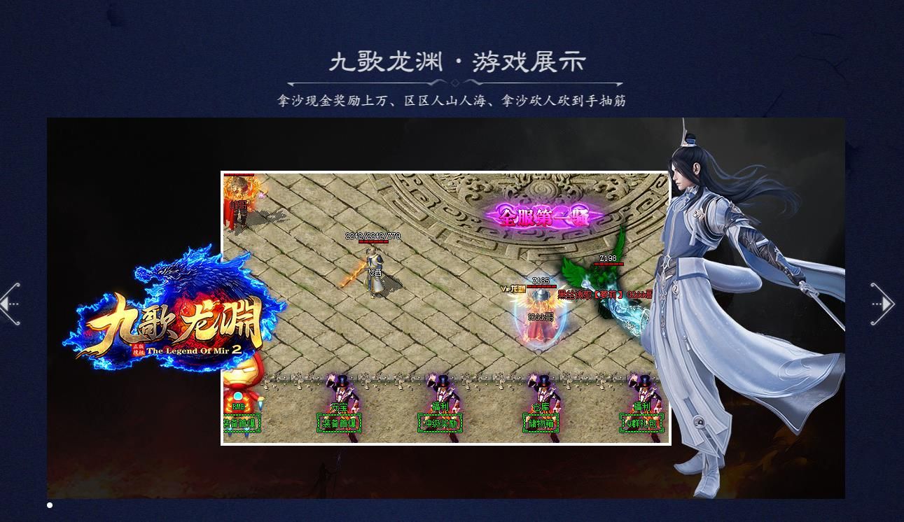 [gom引擎]激情复古传奇服务端下载 九歌龙渊单职业GOM引擎版本分享
