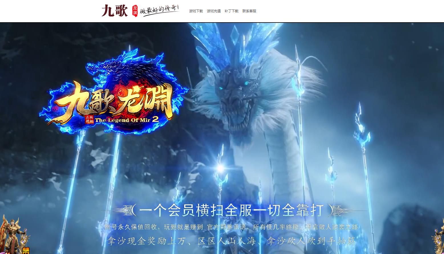 [gom引擎]激情复古传奇服务端下载 九歌龙渊单职业GOM引擎版本分享