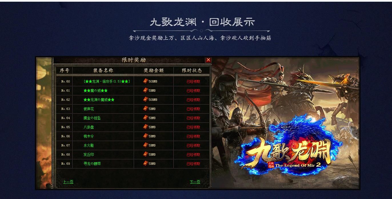 [gom引擎]激情复古传奇服务端下载 九歌龙渊单职业GOM引擎版本分享