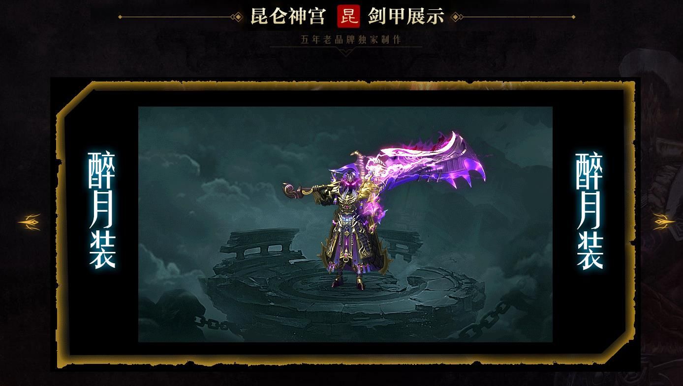 [gom引擎]完整昆仑神宫神器剧情传奇版本 新GOM引擎单职业服务端下载