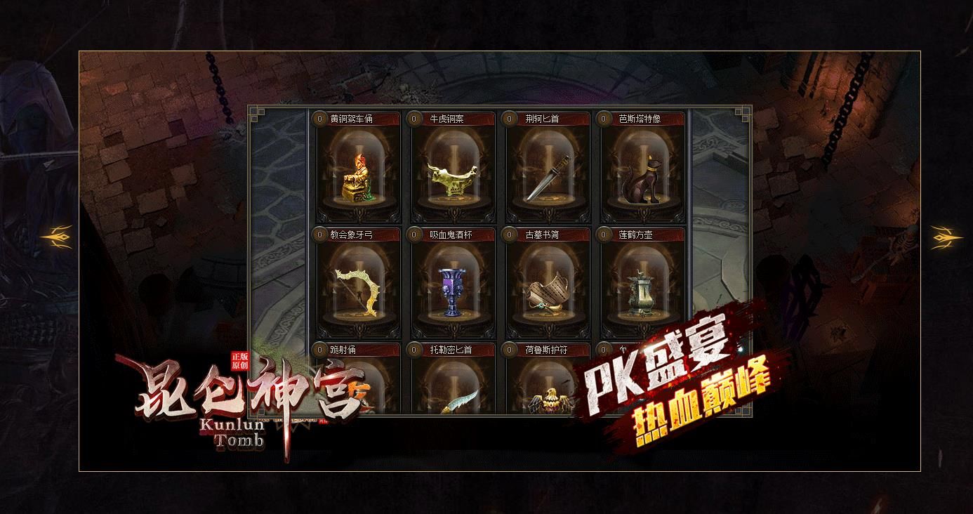 [gom引擎]完整昆仑神宫神器剧情传奇版本 新GOM引擎单职业服务端下载