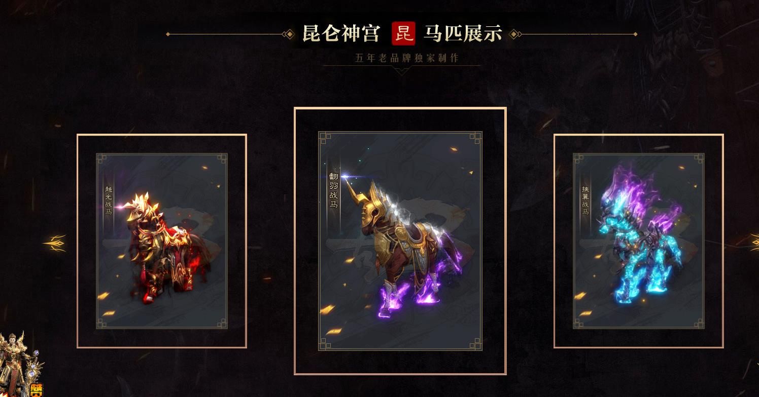 [gom引擎]完整昆仑神宫神器剧情传奇版本 新GOM引擎单职业服务端下载