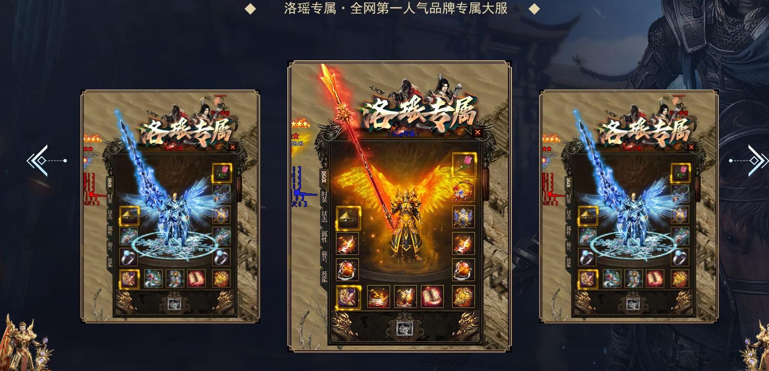 [gom引擎]长久耐玩传奇版本洛瑶专属单职业专属服务端