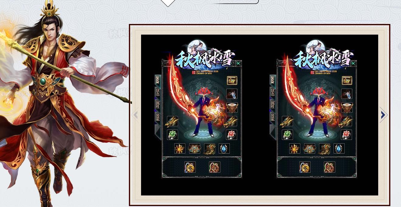 [gom引擎]无限刀高爆传奇版本 秋枫冰雪单职业完整端下载