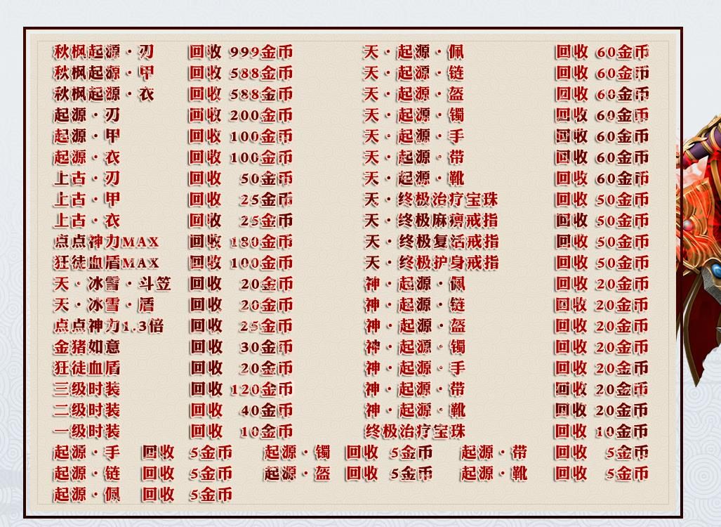 [gom引擎]无限刀高爆传奇版本 秋枫冰雪单职业完整端下载