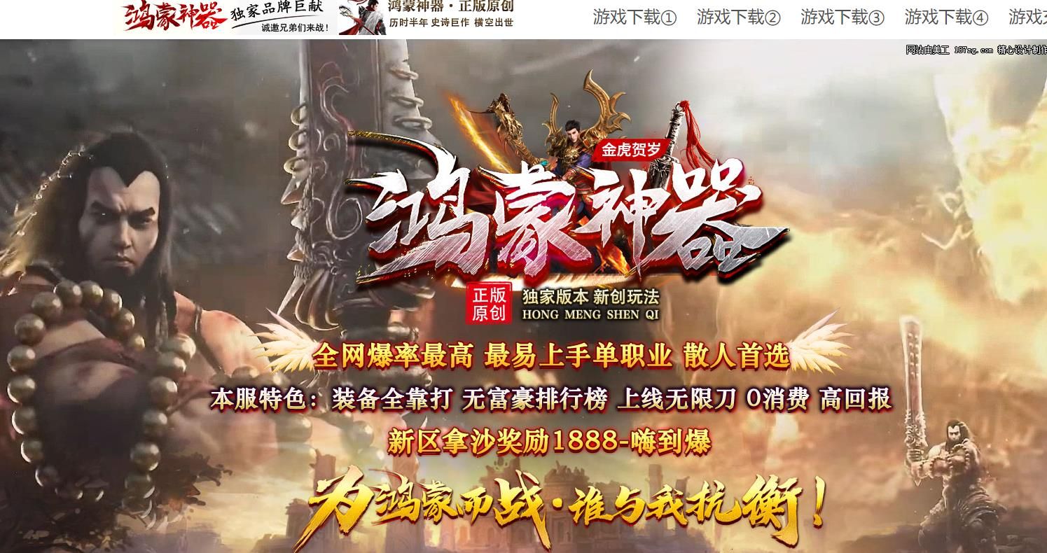 [gom引擎]金虎贺岁篇传奇服务端 新鸿蒙神器公益单职业版本下载