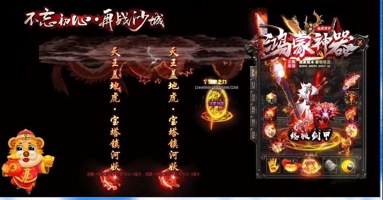 [gom引擎]金虎贺岁篇传奇服务端 新鸿蒙神器公益单职业版本下载