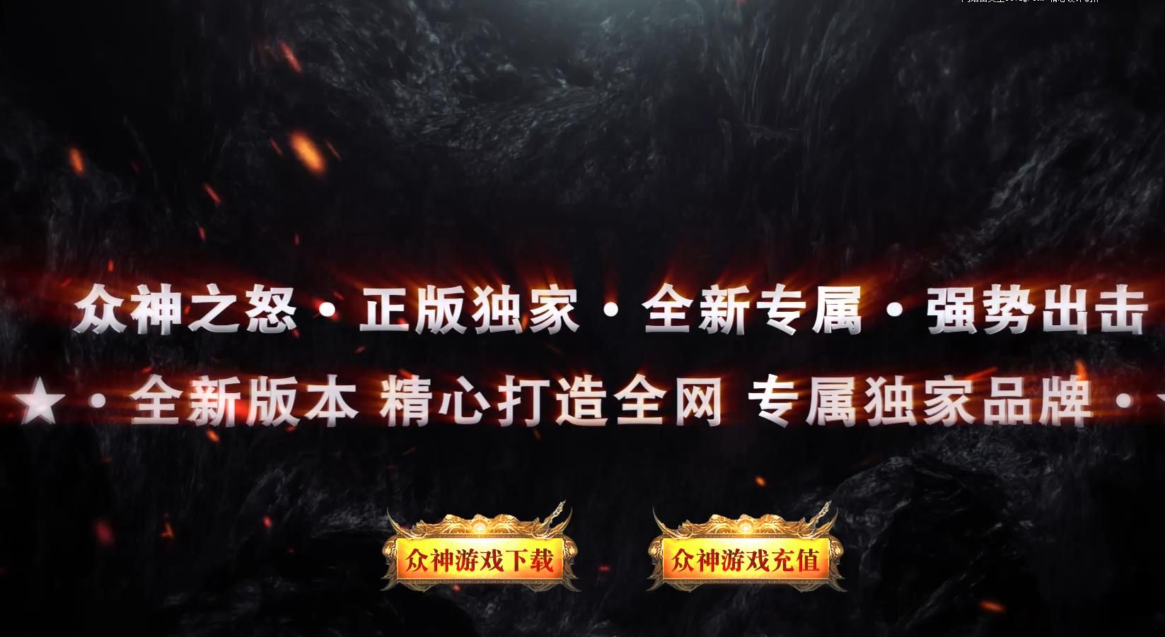 [gom引擎]专属神器无限刀大背包传奇版本众神之怒单职业完整服务端