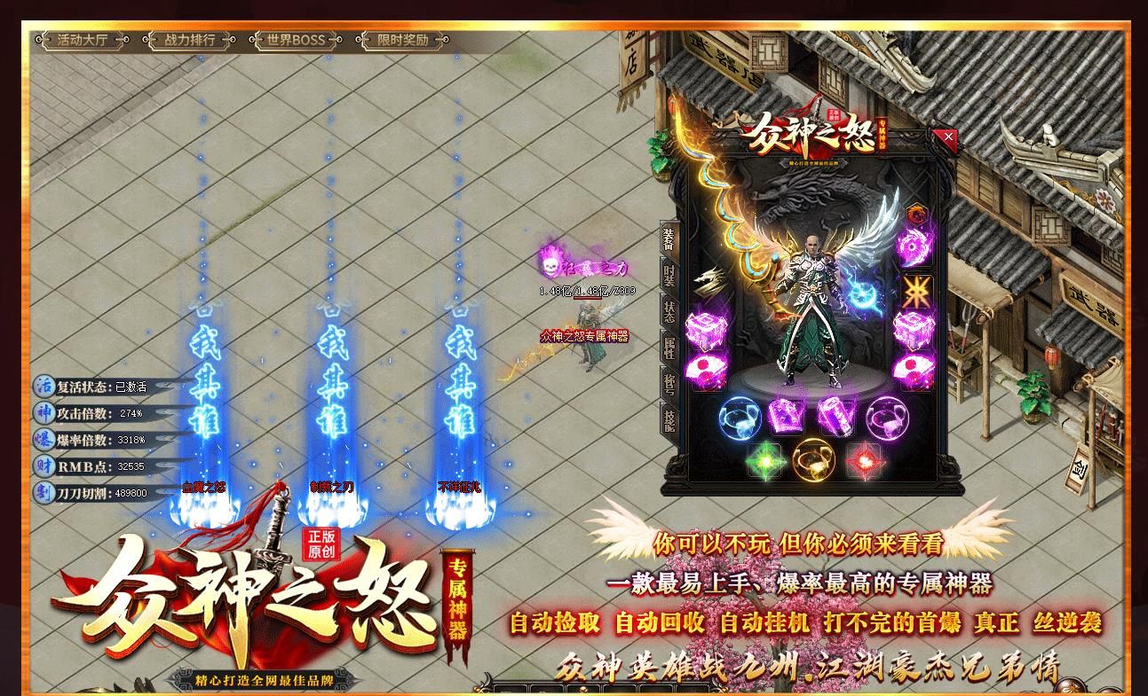 [gom引擎]专属神器无限刀大背包传奇版本众神之怒单职业完整服务端