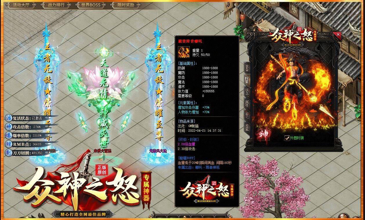 [gom引擎]专属神器无限刀大背包传奇版本众神之怒单职业完整服务端