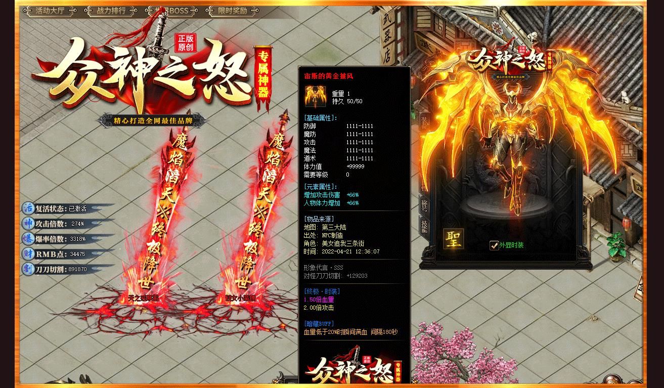 [gom引擎]专属神器无限刀大背包传奇版本众神之怒单职业完整服务端