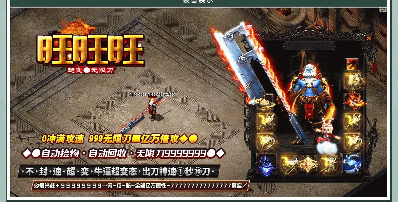 [gom引擎]高爆超变无限刀单职业传奇版本服务端一键下载