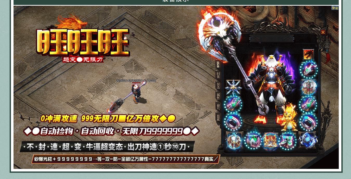 [gom引擎]高爆超变无限刀单职业传奇版本服务端一键下载