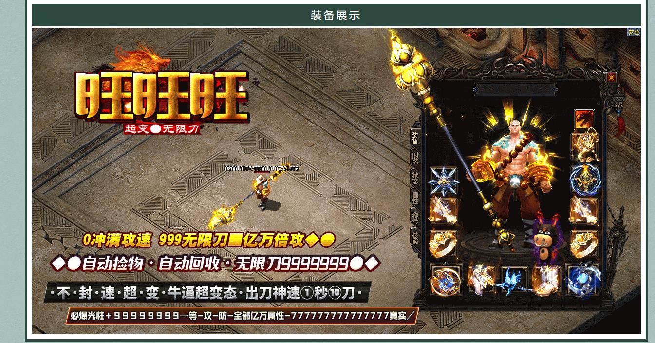 [gom引擎]高爆超变无限刀单职业传奇版本服务端一键下载