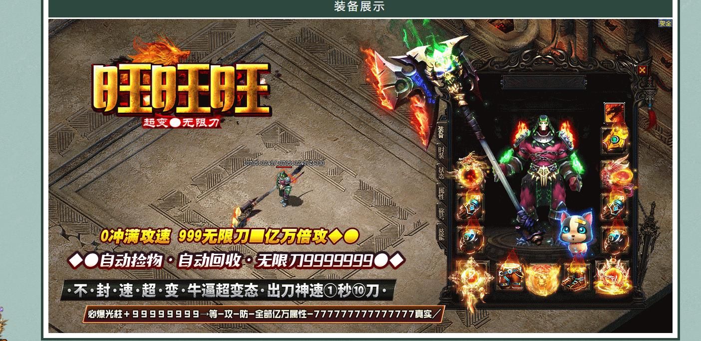 [gom引擎]高爆超变无限刀单职业传奇版本服务端一键下载
