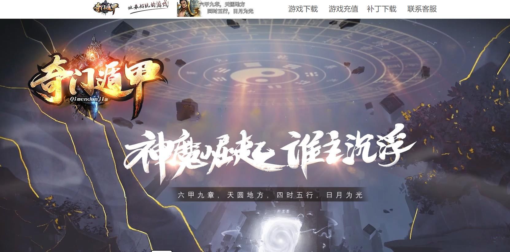 [gom引擎]奇门遁甲专属剧情公益单职业复古打金传奇版本完整客户端