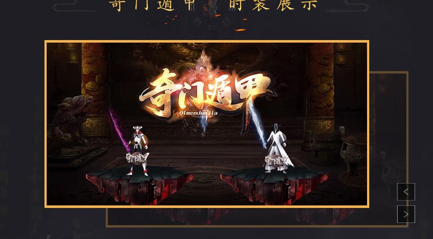 [gom引擎]奇门遁甲专属剧情公益单职业复古打金传奇版本完整客户端