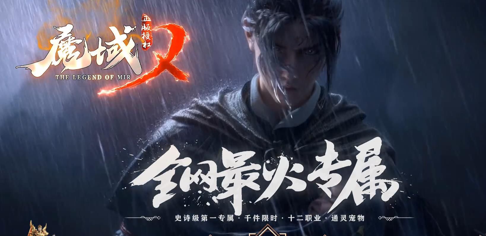 [gom引擎]长久耐玩魔域传奇II专属打金神器单职业自动回收传奇版本