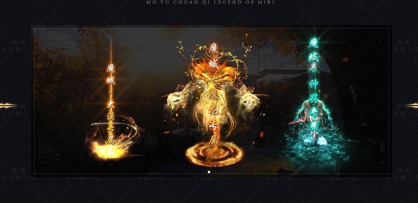 [gom引擎]长久耐玩魔域传奇II专属打金神器单职业自动回收传奇版本