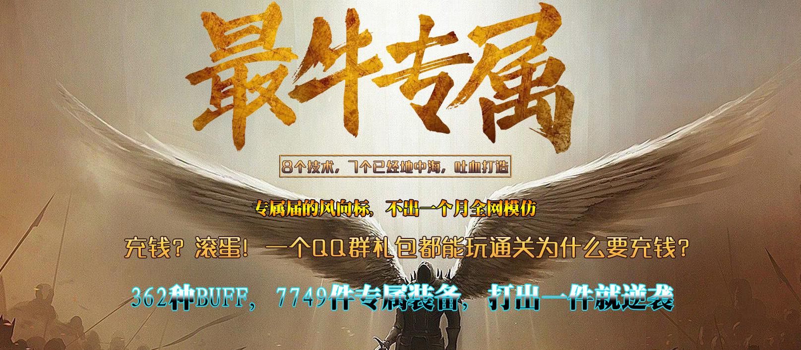 [gom引擎]最牛专属剧情神器单职业复古打金传奇版本完整客户端