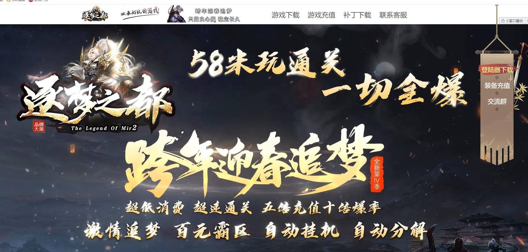 [gom引擎]长久耐玩逐梦之都全新第三季单职业自动回收传奇版本