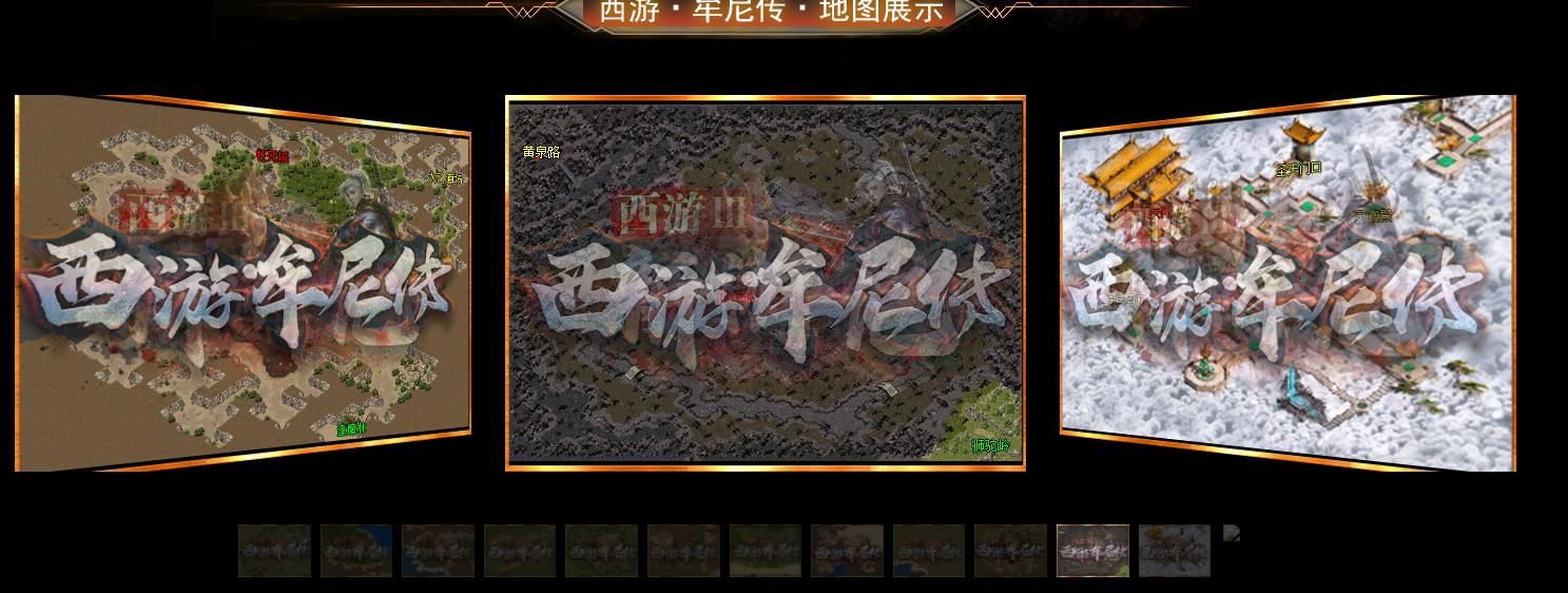 [gom引擎]西游牟尼传专属剧情单职业复古打金传奇版本完整客户端