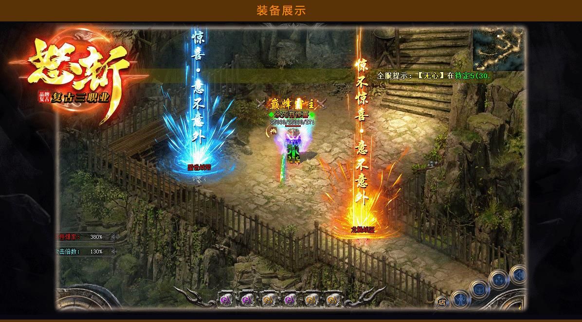 [gom引擎]长久耐玩1.80怒斩火龙复古三职业自动回收传奇版本