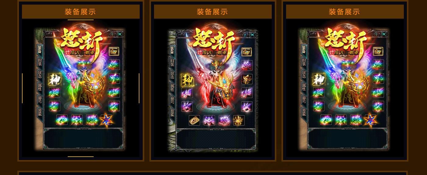 [gom引擎]长久耐玩1.80怒斩火龙复古三职业自动回收传奇版本