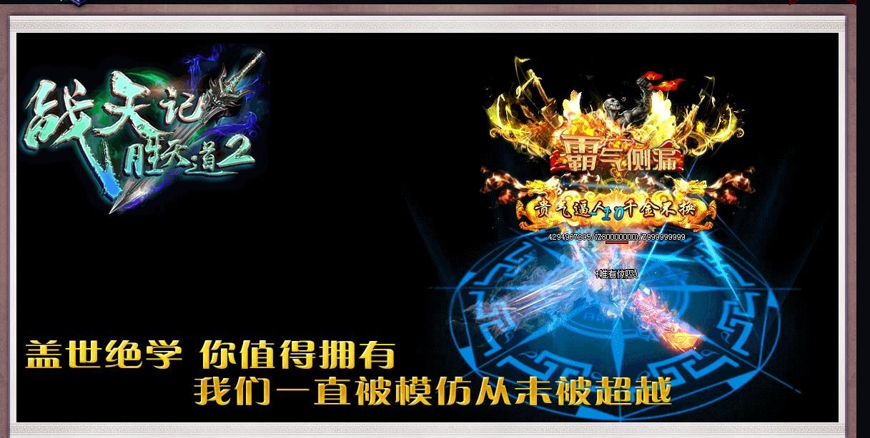 [gom引擎]复古单职业传奇版本战天记胜天道第二季开区服务端下载