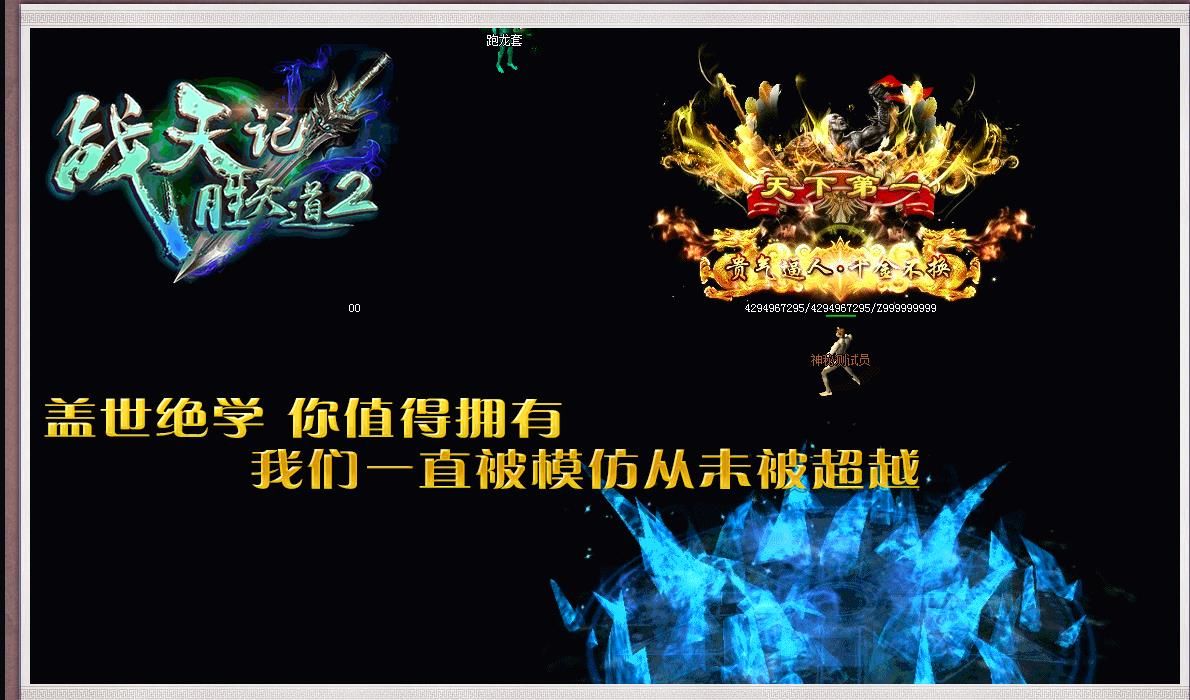 [gom引擎]复古单职业传奇版本战天记胜天道第二季开区服务端下载