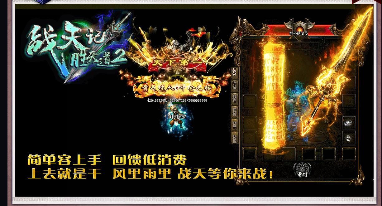 [gom引擎]复古单职业传奇版本战天记胜天道第二季开区服务端下载