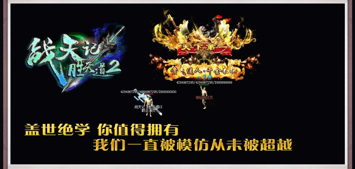 [gom引擎]复古单职业传奇版本战天记胜天道第二季开区服务端下载