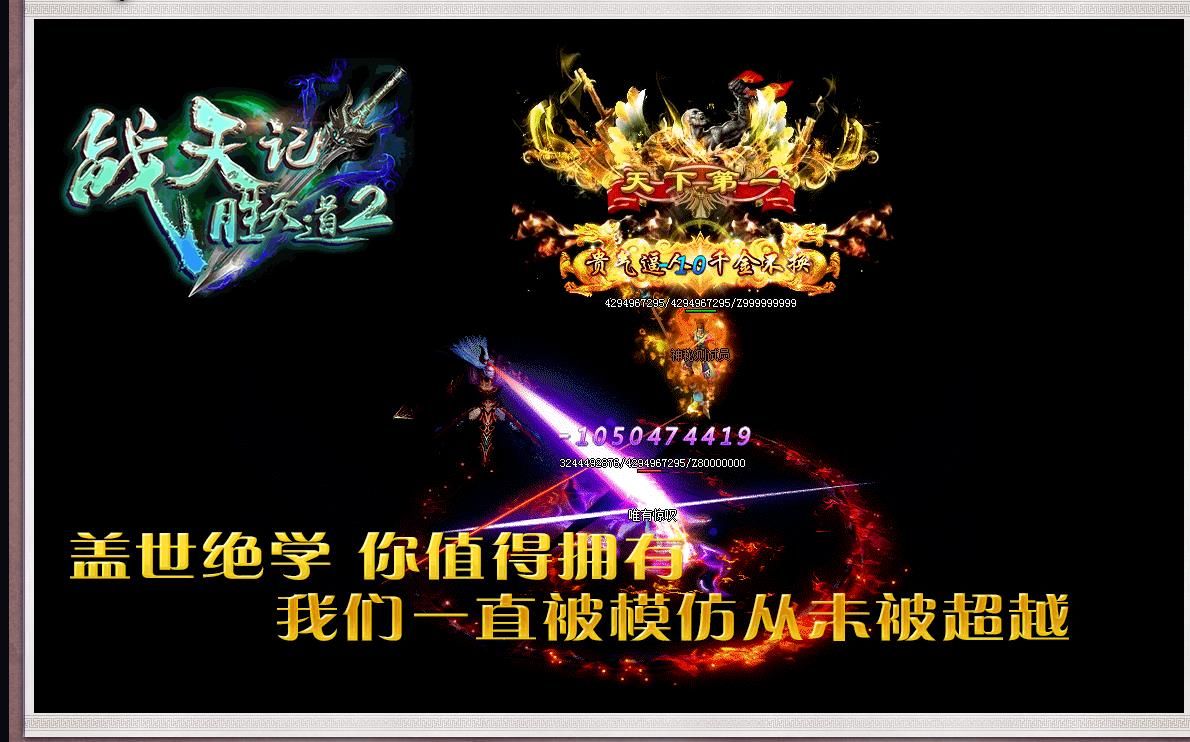 [gom引擎]复古单职业传奇版本战天记胜天道第二季开区服务端下载