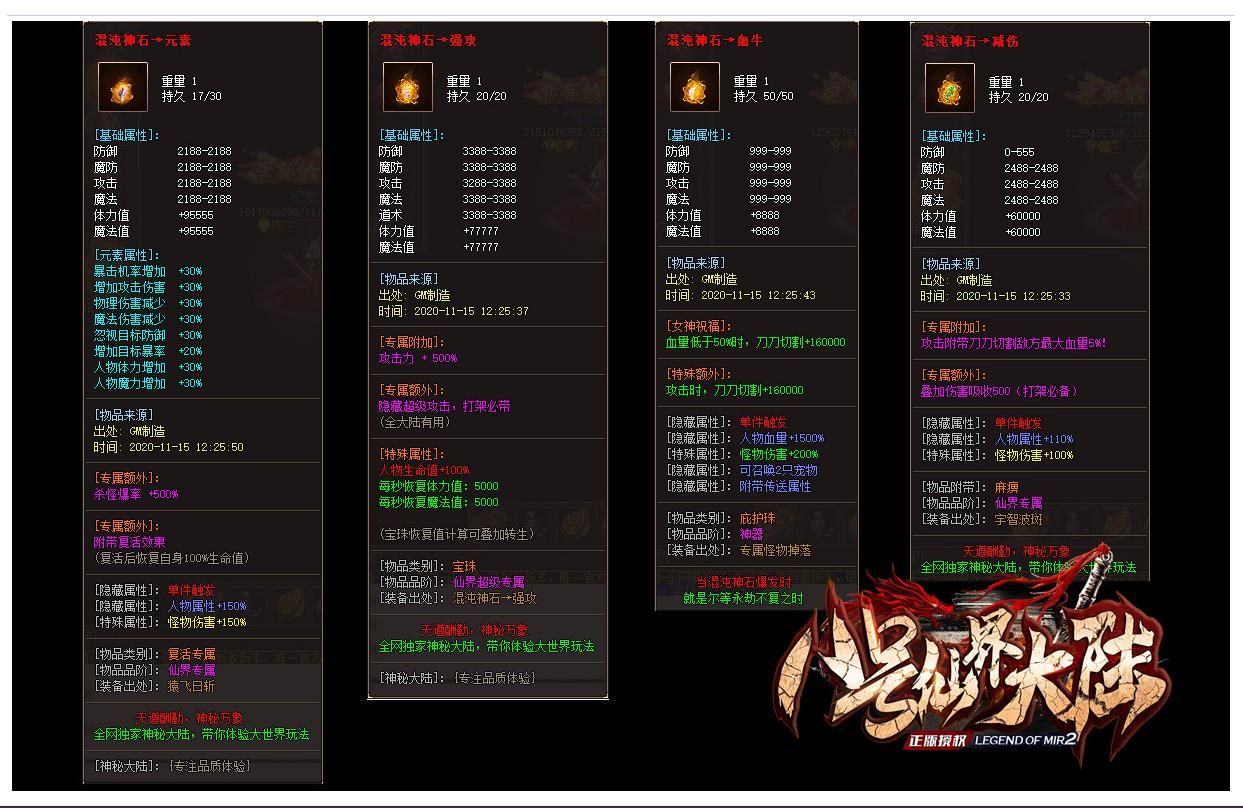 [gom引擎]长久耐玩八号仙界大陆专属神器单职业自动回收传奇版本