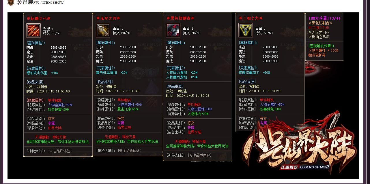 [gom引擎]长久耐玩八号仙界大陆专属神器单职业自动回收传奇版本