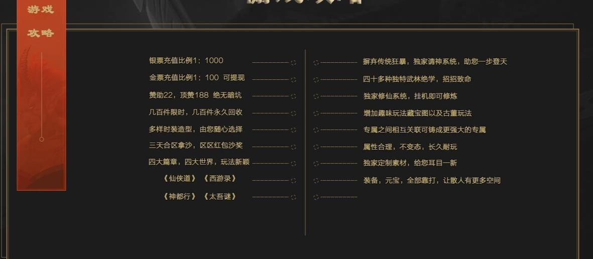 [gom引擎]忘红尘剧情专属单职业传奇版本完整服务端下载