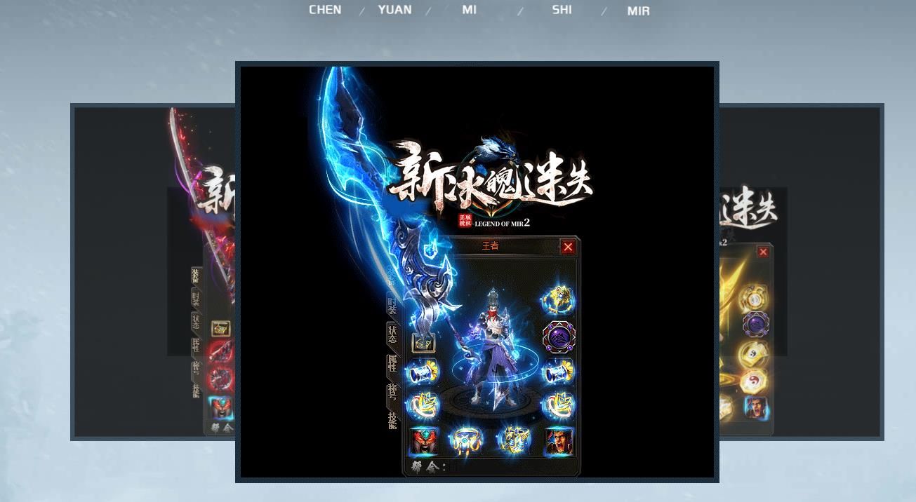[gom引擎]新冰魄迷失单职业传奇版本完整服务端下载