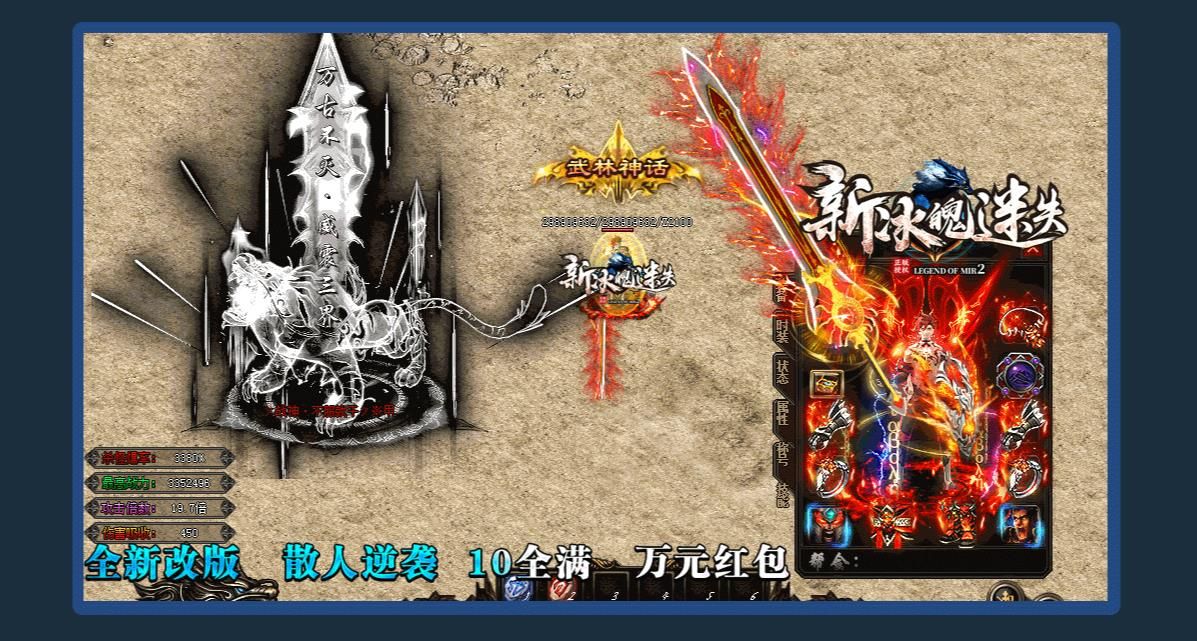 [gom引擎]新冰魄迷失单职业传奇版本完整服务端下载