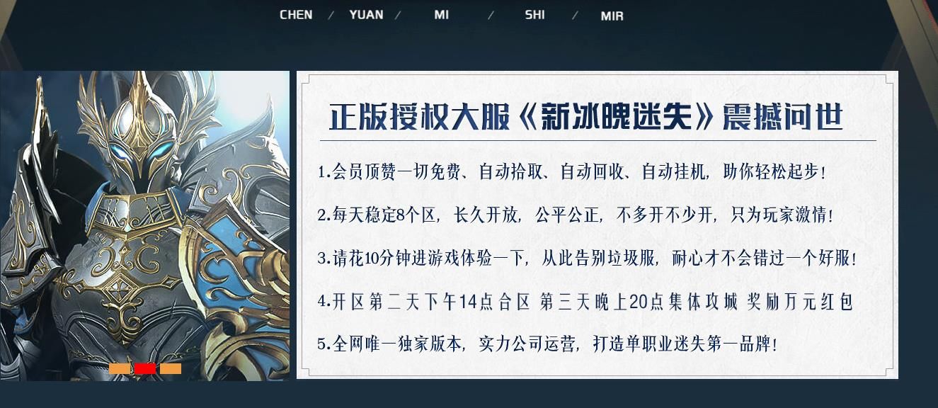 [gom引擎]新冰魄迷失单职业传奇版本完整服务端下载