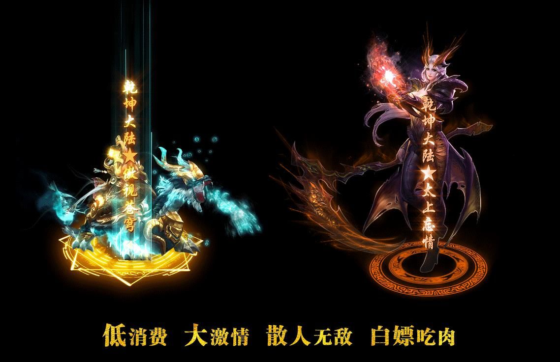 [gom引擎]乾坤大陆专属单职业传奇版本服务端下载带专属装备
