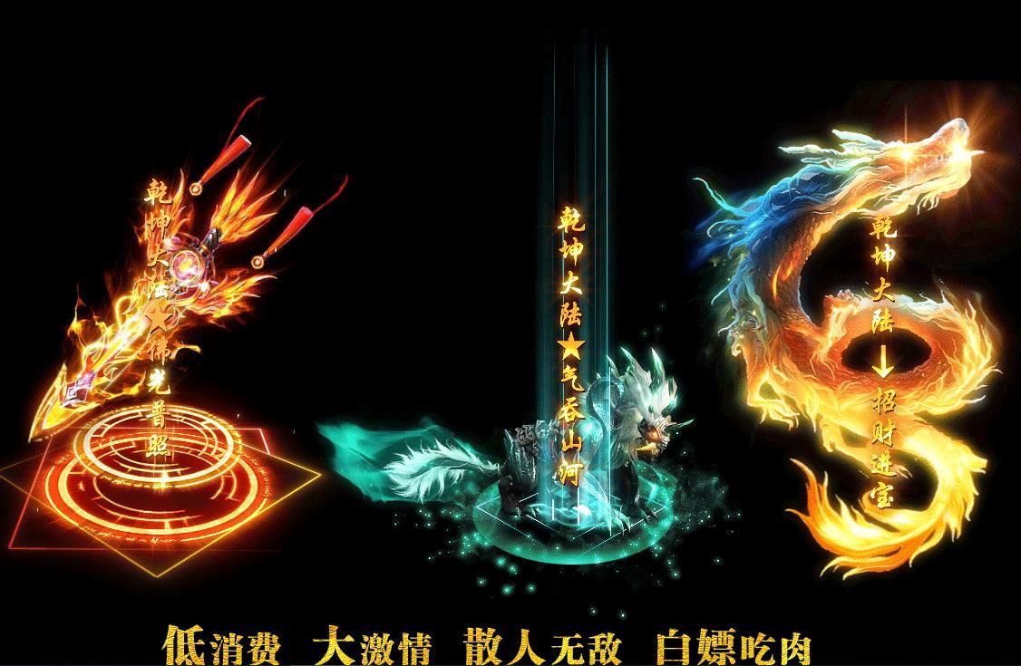 [gom引擎]乾坤大陆专属单职业传奇版本服务端下载带专属装备