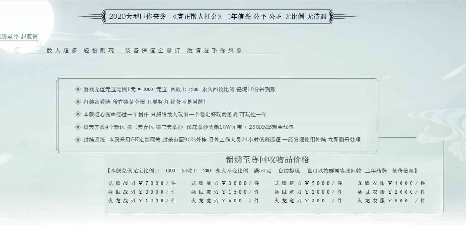 [gom引擎]复古打金三职业传奇服务端下载锦绣至尊火龙3版本