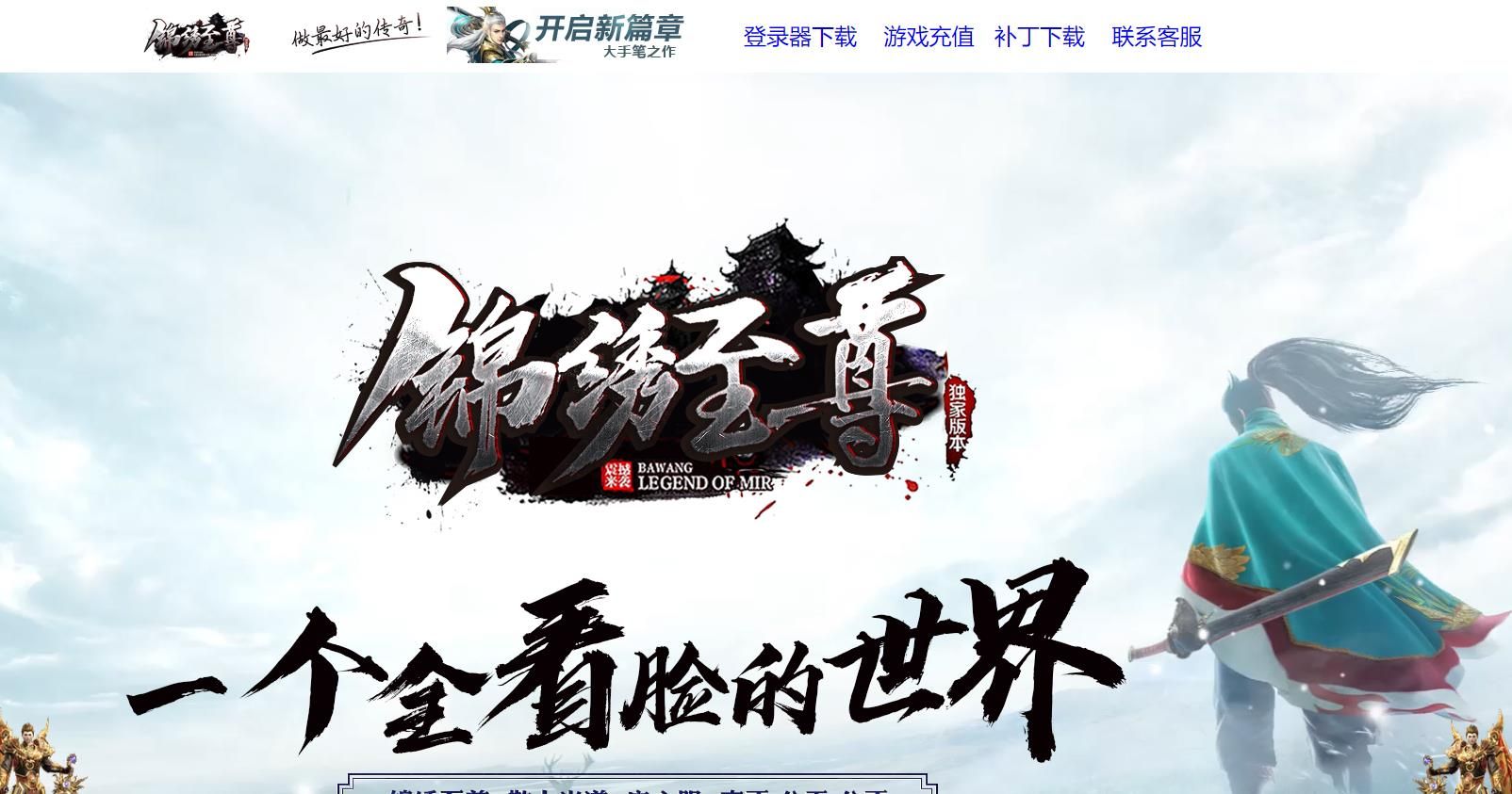 [gom引擎]复古打金三职业传奇服务端下载锦绣至尊火龙3版本