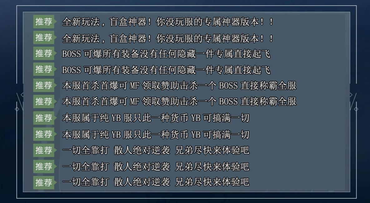 [gom引擎]白野猪专属单职业全屏拾取爽玩版本版