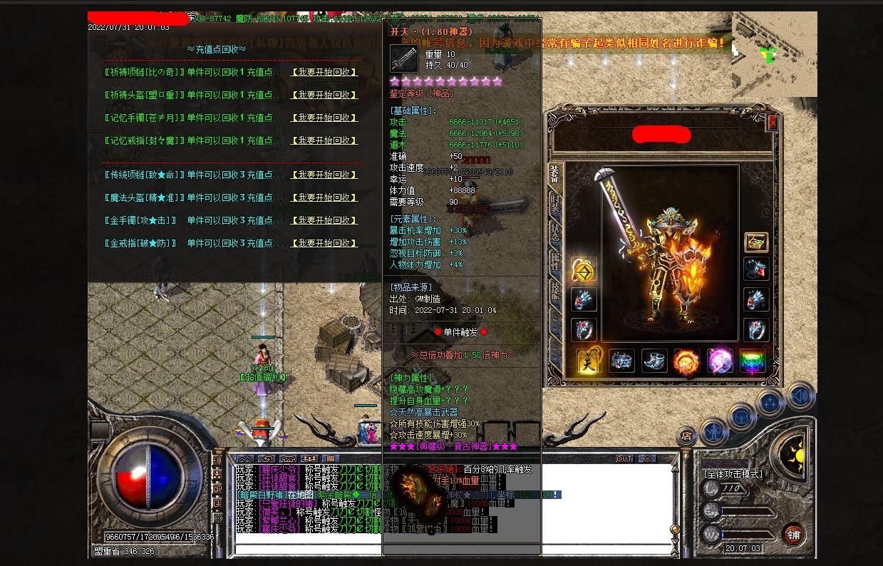 [gom引擎]称霸神器传奇单机版三职业版 复古耐玩款