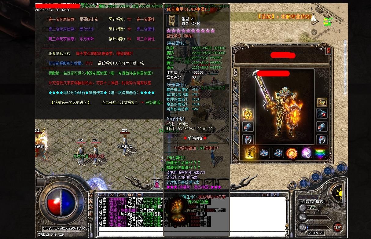 [gom引擎]称霸神器传奇单机版三职业版 复古耐玩款