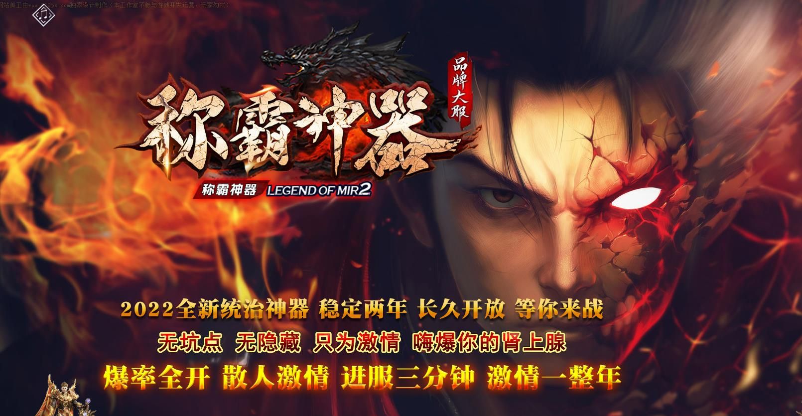 [gom引擎]称霸神器传奇单机版三职业版 复古耐玩款