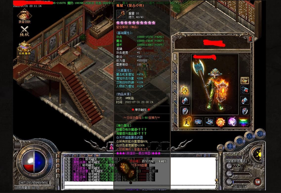 [gom引擎]称霸神器传奇单机版三职业版 复古耐玩款