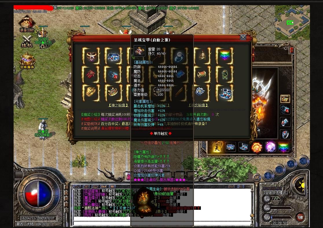 [gom引擎]称霸神器传奇单机版三职业版 复古耐玩款